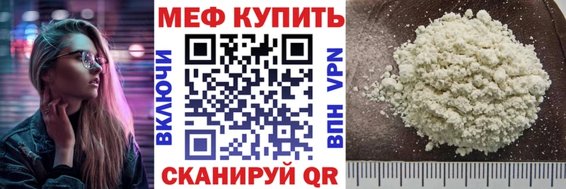 МЕФ мяу мяу  Мариинский Посад 