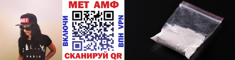 МЕТАМФЕТАМИН пудра  Мариинский Посад 